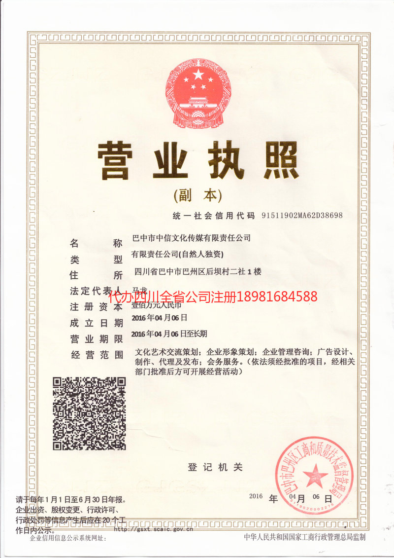 兴平兴平中信文化传媒有限责任公司